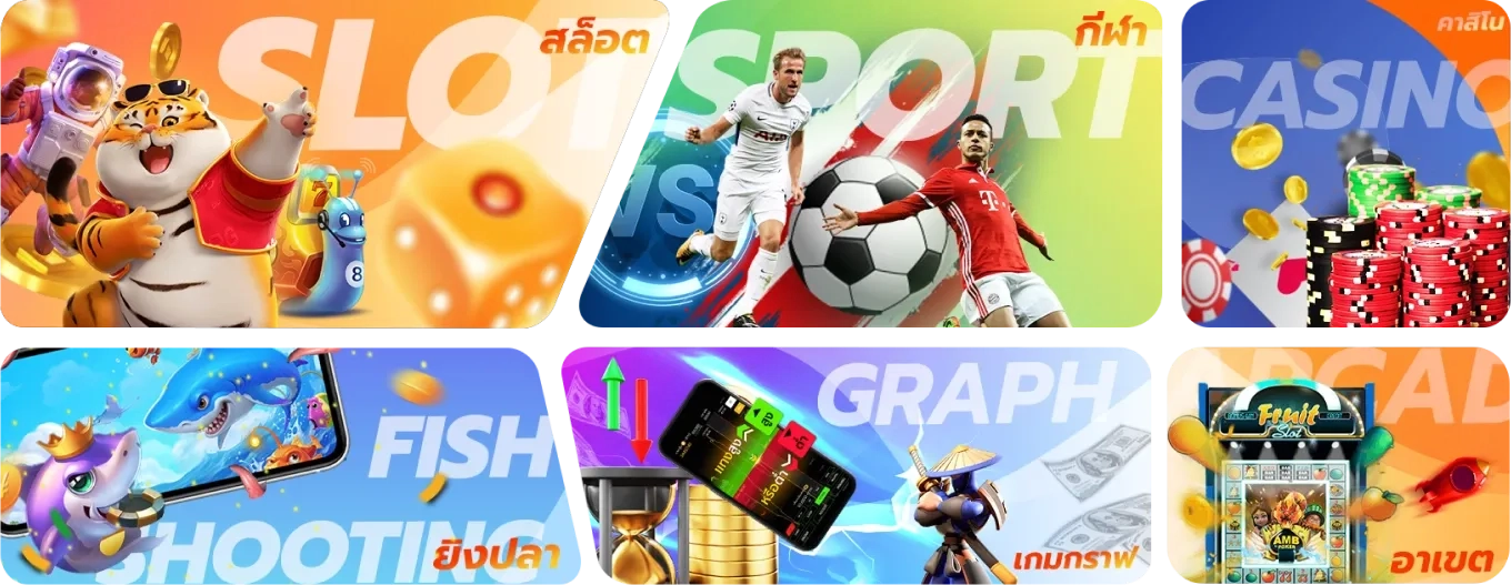 รวมเกม by huaybet999