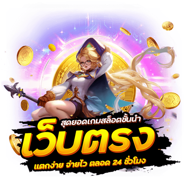 เว็บตรง by huaybet999